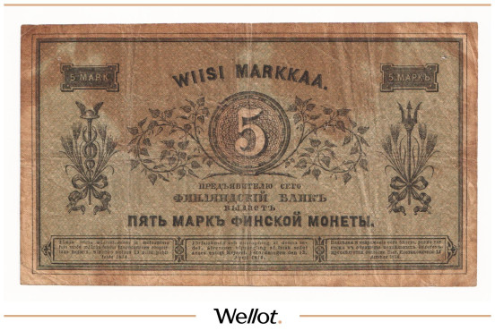 Изображение лота 5 Марок 1878 Российская Империя Финляндия