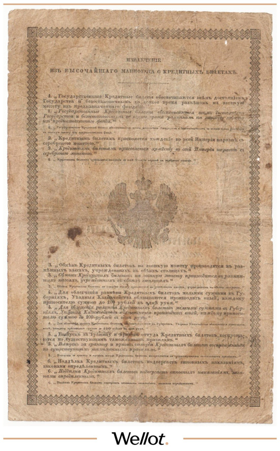 Изображение лота 25 Рублей Серебром 1855 Российская Империя