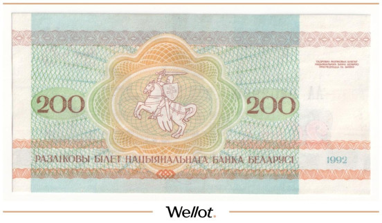 Изображение лота 200 Рублей 1992 Беларусь UNC
