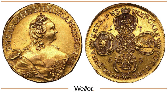 5 Рублей 1755 Елизавета