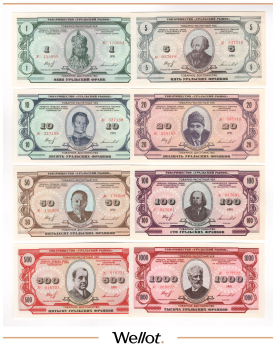 Изображение лота 1-1000 Уральских Франков ND (1990е) Российская Федерация Товарищество "Уральский Рынок" 8шт