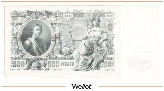 Изображение лота 500 Рублей 1912 Российская Империя UNC-