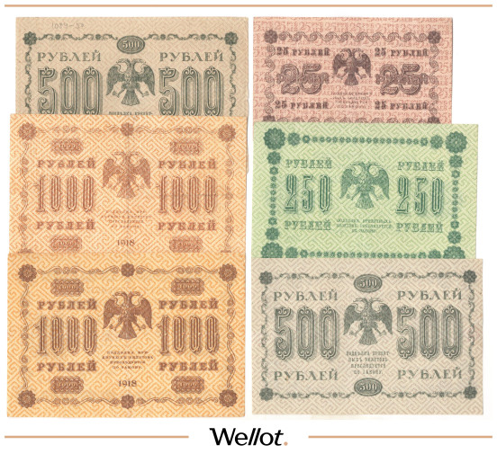 Изображение лота 25-250-500-1000 Рублей 1918 Россия РСФСР 6шт