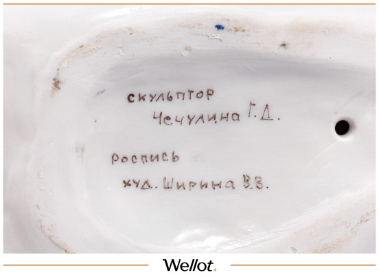 Изображение лота Скульптура «Юрий Никулин» 1970-1980 гг. Россия СССР