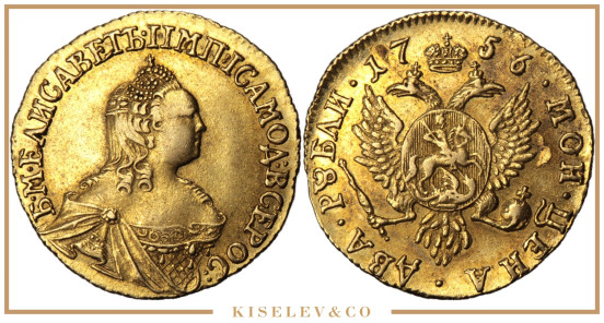 Изображение лота 2 Рубля 1756 Елизавета, для Дворцового Обихода AUNC