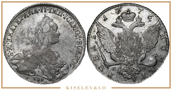 Изображение лота 1 Рубль 1776 СПБ ЯЧ Екатерина II