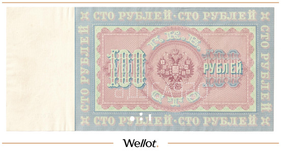 Изображение лота 100 Рублей 1898 Российская Империя Образец XF+