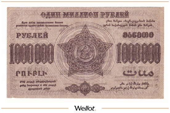 Изображение лота 1 Миллион Рублей 1923 Россия Закавказье