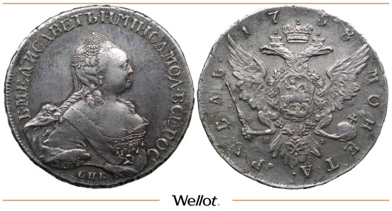 Изображение лота 1 Рубль 1758 СПБ ЯI Елизавета
