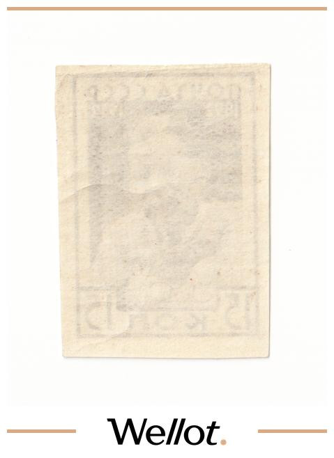 Изображение лота 15 Копеек 1932 Россия М.Горький Почтовая Марка