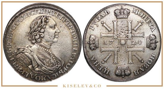 Изображение лота 1 Рубль 1724 СПБ Петр I
