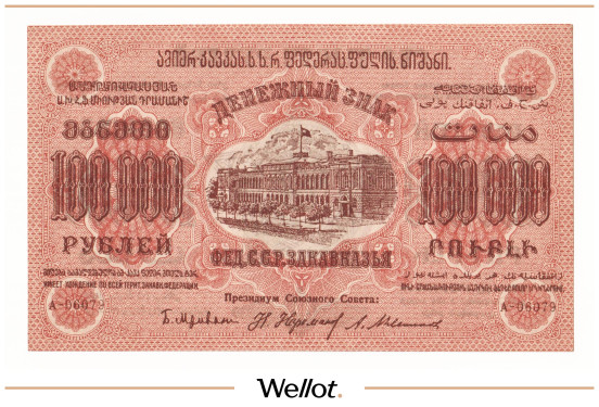 Изображение лота 100000 Рублей 1923 Россия Закавказье UNC-