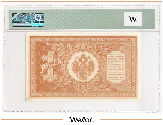 Изображение лота 1 Рубль 1898 Российская Империя PMG 64 UNC