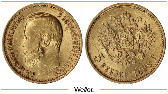 Изображение лота 5 Рублей 1899 ЭБ Николай II UNC-