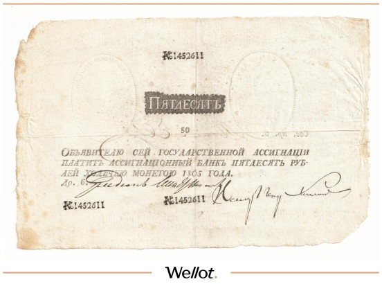 Изображение лота 50 Рублей 1805 Российская Империя Наполеоновская Подделка