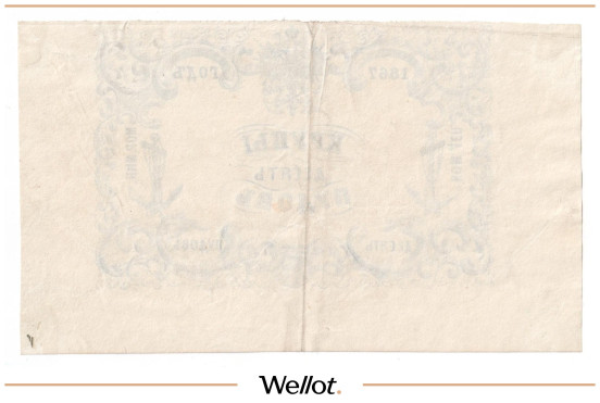 Изображение лота 10 Пудов Крупы 1867 Российская Империя Морское Министерство