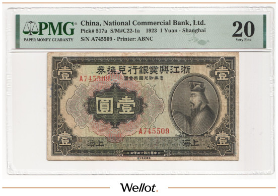1 Юань 1923 Китай Национальный Коммерческий Банк PMG 20