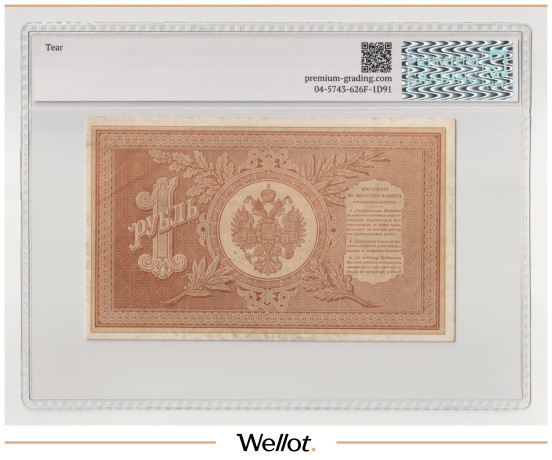 Изображение лота 1 Рубль 1892 Российская Империя PG 63 UNC