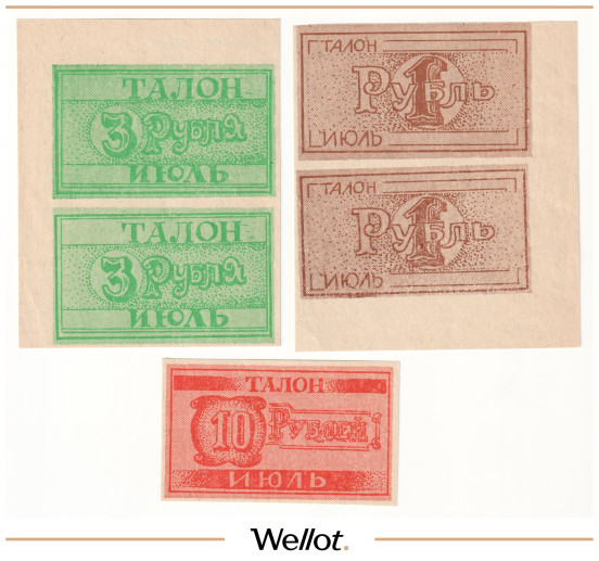 Изображение лота 1-10 Рублей ND (1992) Российская Федерация Рубцовский Машиностроительный Завод 5шт UNC