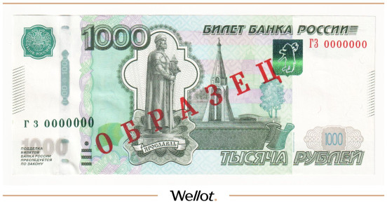 1000 Рублей 1997 (2010) Российская Федерация Образец UNC