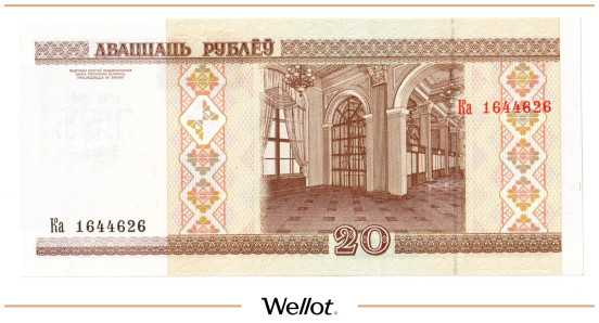 Изображение лота 20 Рублей 2000 Беларусь Памятные UNC-