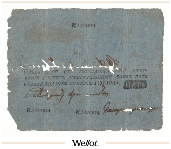 Изображение лота 5 Рублей 1797 Российская Империя