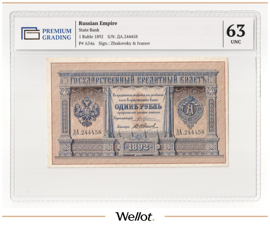 Изображение лота 1 Рубль 1892 Российская Империя PG 63 UNC