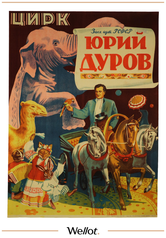 Изображение лота Цирковой Плакат Юрий Дуров