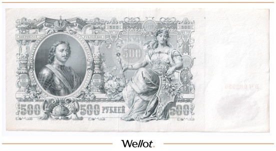 Изображение лота 500 Рублей 1912 Российская Империя AUNC