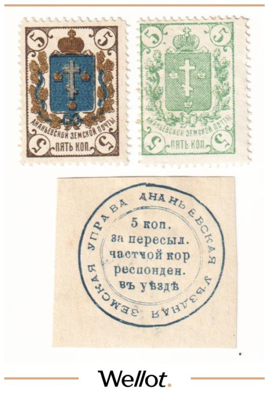 Изображение лота 5 Копеек 1879-1886 Российская Империя Ананьевский Уезд Херсонская Губерния 3 шт