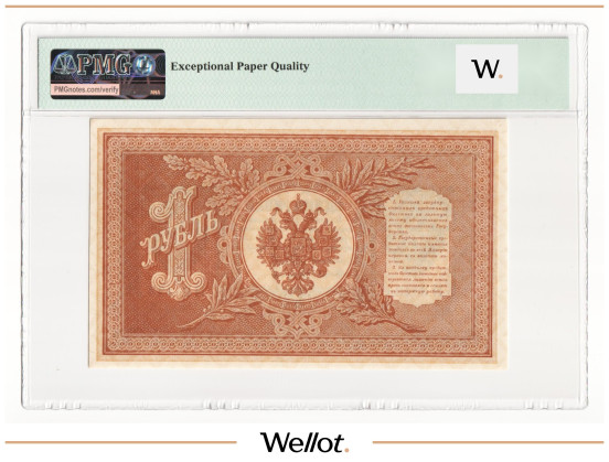 Изображение лота 1 Рубль 1898 (1915) Российская Империя PMG 66 EPQ UNC