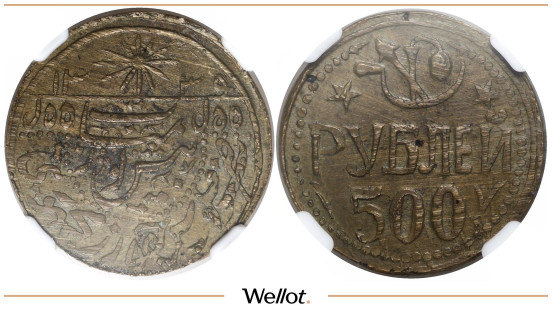 500 Рублей 1921 Хорезмская Народная Республика NGC MS62
