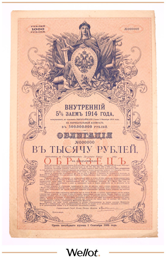 Изображение лота 1000 Рублей 1914 Российская Империя Внутренний 5% Заем Образец
