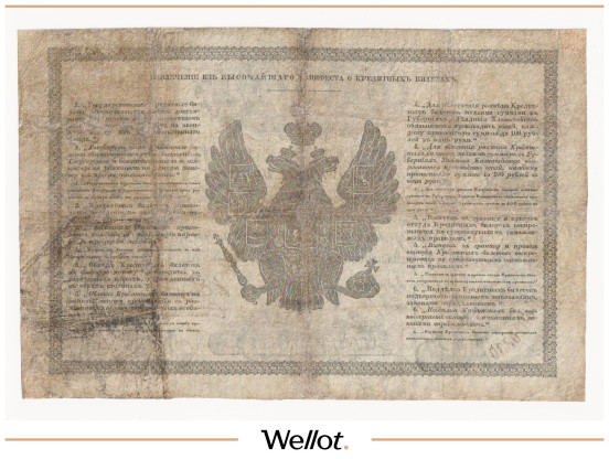 Изображение лота 5 Рублей Серебром 1865 Российская Империя