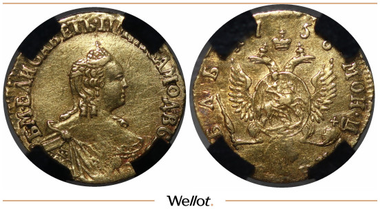 Изображение лота 1 Рубль 1756 Елизавета RNGA VF Details