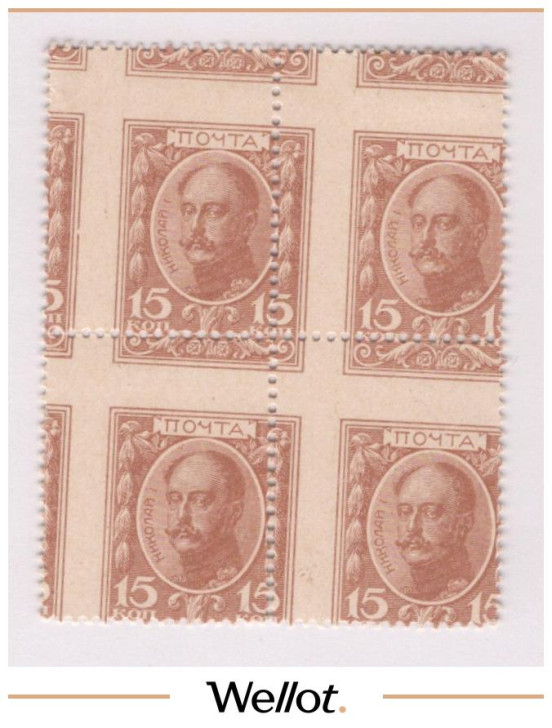 Изображение лота 15 Копеек ND (1915) Российская Империя Марки-Деньги Квартблок Брак UNC