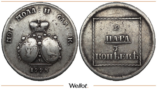 2 Пара - 3 Копейки 1773 Екатерина II для Молдавии и Валахии Пробная
