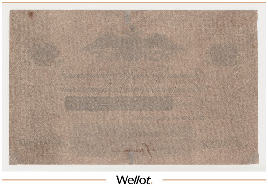 Изображение лота 200 Рублей 1837 Российская Империя