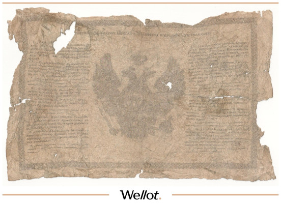 Изображение лота 5 Рублей 1865 Российская Империя