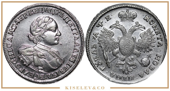 Изображение лота 1 Рубль 1720 ОК Петр I AUNC