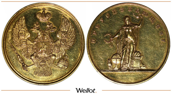 Изображение лота Медаль Преуспевающему для Мужских Гимназий ND (1835) Николай I