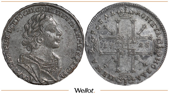 Изображение лота 1 Рубль 1725 Пётр I