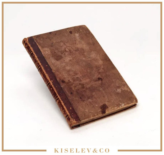 Изображение лота "Справочная Книга для Петербургских Богомольцев" 1883 Российская Империя