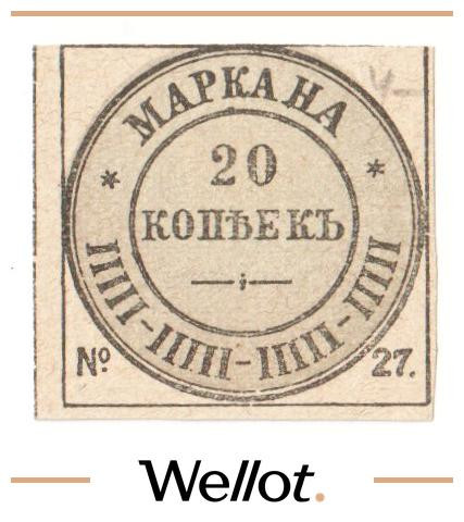 Изображение лота 20 Копеек 1902 Россия Центр Сборщик Податей АUNC