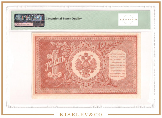 Изображение лота 1 Рубль 1898 Российская Империя PMG 63 EPQ UNC