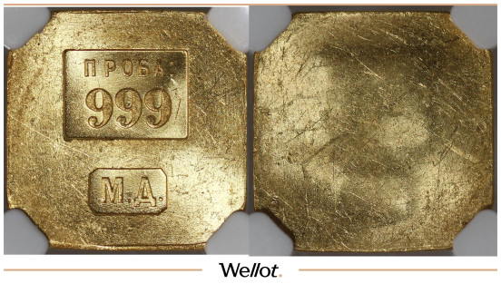 Изображение лота Торговый Платежный Слиток ND (1925-1926) ЛМД СССР ННР MS62