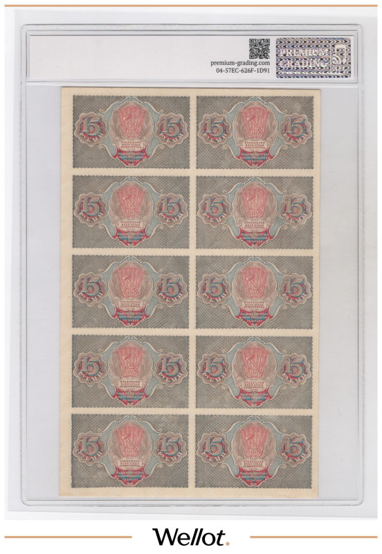 Изображение лота 15 Рублей ND (1919) Россия РСФСР Полный Лист PG 64+ UNC
