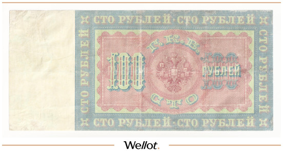 Изображение лота 100 Рублей 1898 Российская Империя