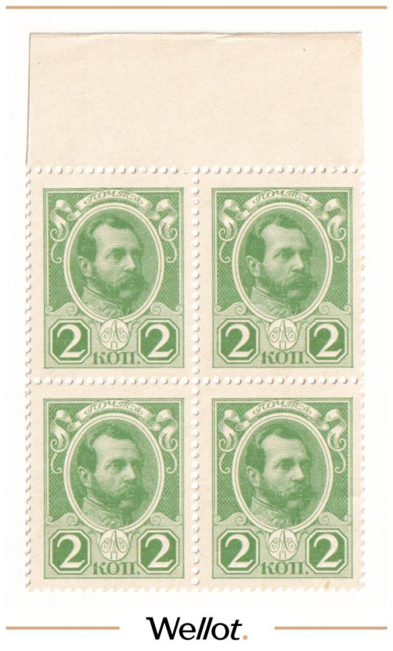 Изображение лота 2 Копейки ND (1915) Российская Империя Марки-Деньги Квартблок UNC