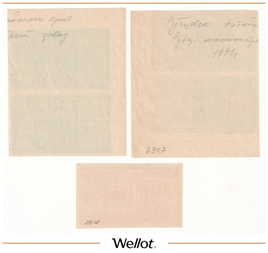 Изображение лота 1-10 Рублей ND (1992) Российская Федерация Рубцовский Машиностроительный Завод 5шт UNC